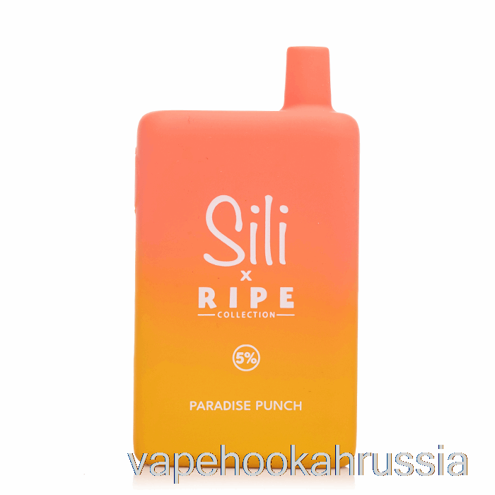 Vape Juice Sili Ripe 6000 одноразовый райский пунш